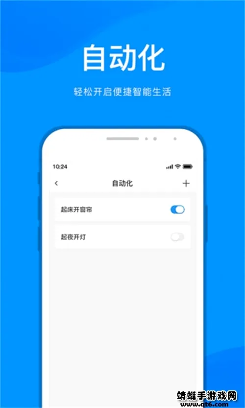 敏智家最新手机版 敏智家最新手机版