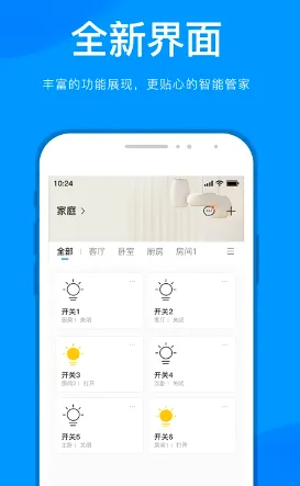 敏智家最新手机版 敏智家最新手机版