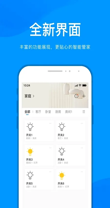 敏智家最新手机版 敏智家最新手机版