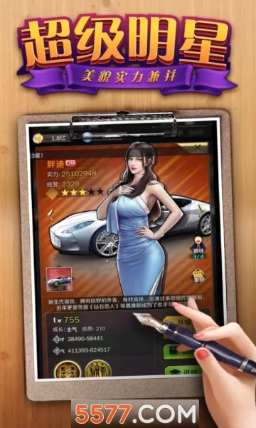 �ϰ���(��ҵ��Ӫ��Ϸ)v3.639 �ٷ������ͼ