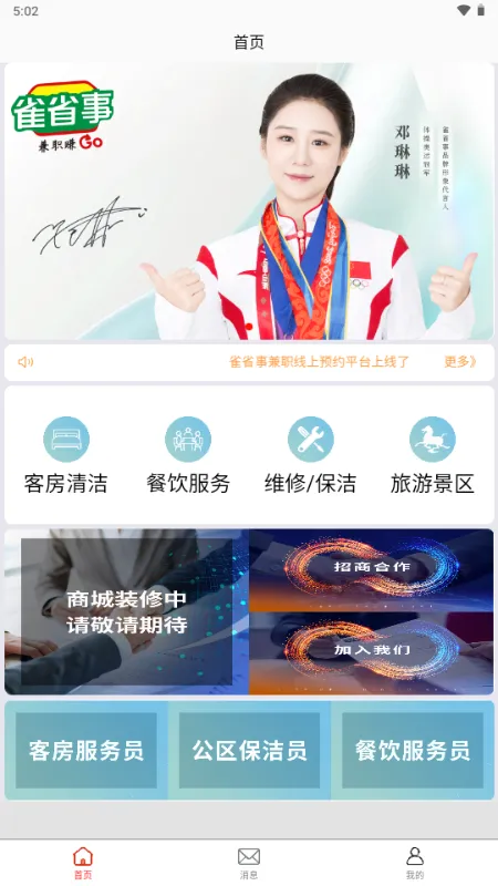 ȸʡ�°�׿���ֻ���v1.0.1 �ٷ������ͼ