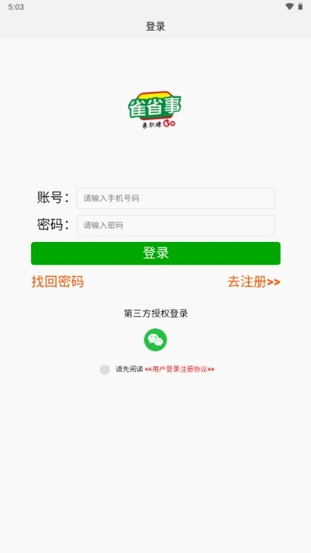 ȸʡ�°�׿���ֻ���v1.0.1 �ٷ������ͼ