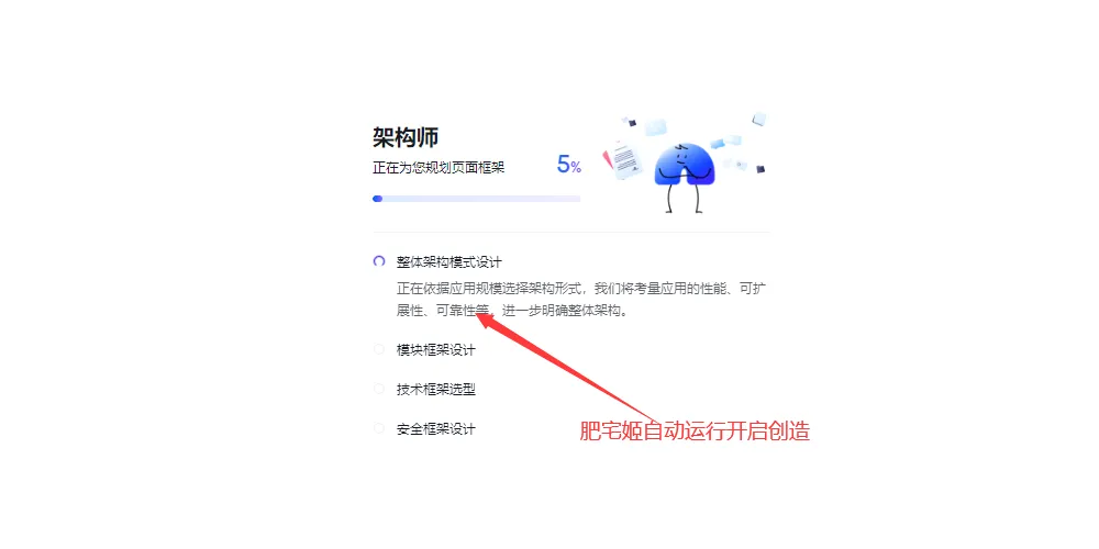 秒哒(应用生成平台) 秒哒(应用生成平台)