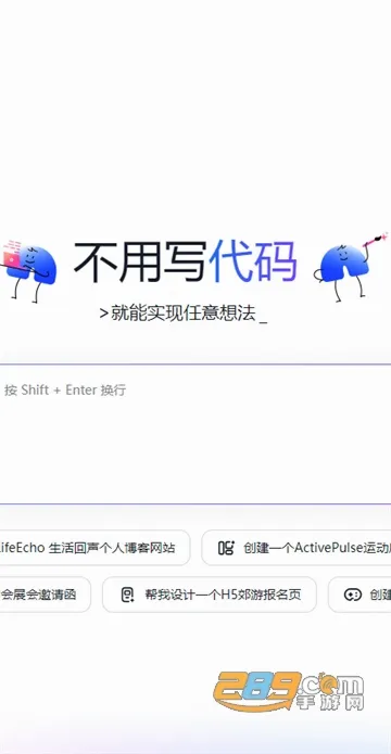 秒哒(应用生成平台) 秒哒(应用生成平台)