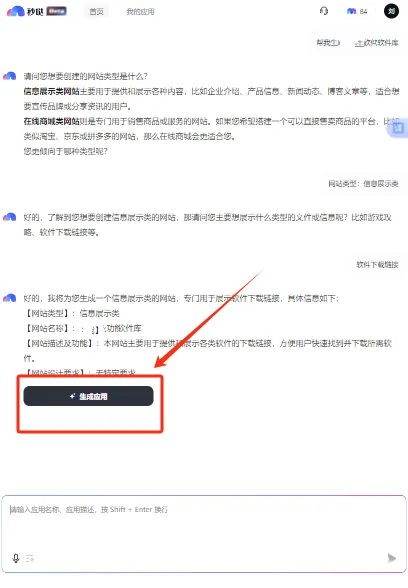 ����(Ӧ������ƽ̨)v1.1.0.10 ��׿���ͼ
