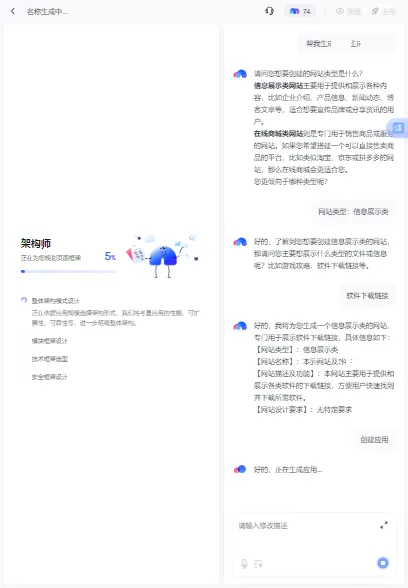 ����(Ӧ������ƽ̨)v1.1.0.10 ��׿���ͼ