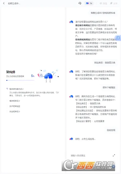 ����(Ӧ������ƽ̨)v1.1.0.10 ��׿���ͼ