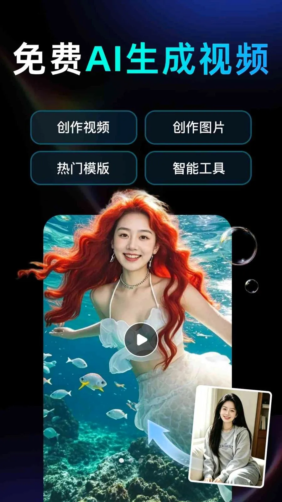 DeepAI��Ƶ��������(AI��Ƶ��������)v1.0.2.1005 ��Ѱ��ͼ