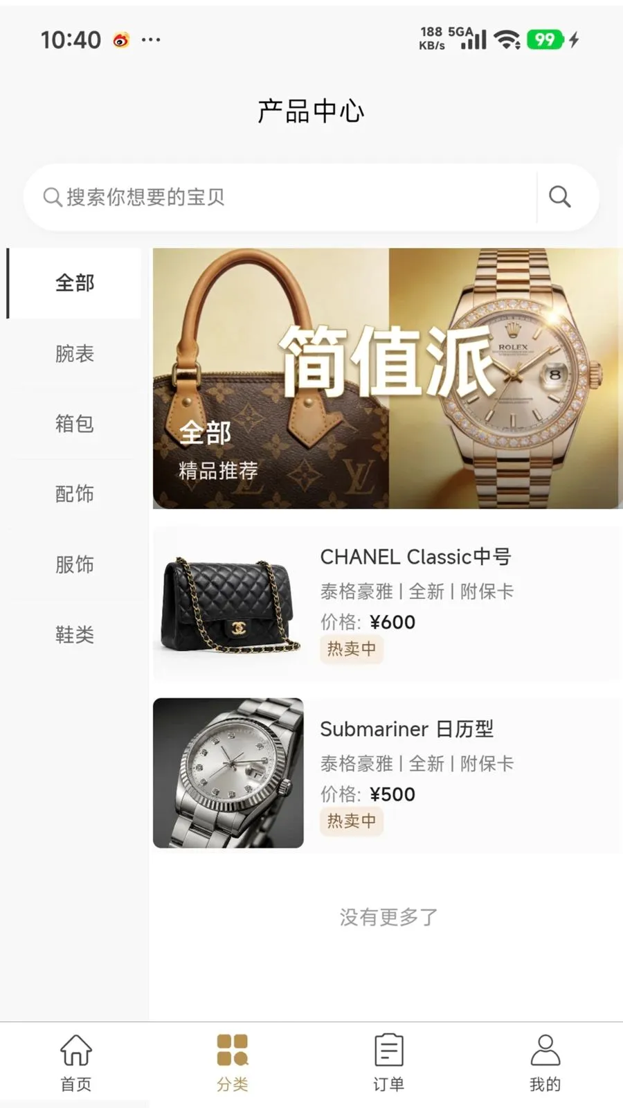��ֵ�ɰ�׿���ֻ���v1.0.1 ��׿���ͼ