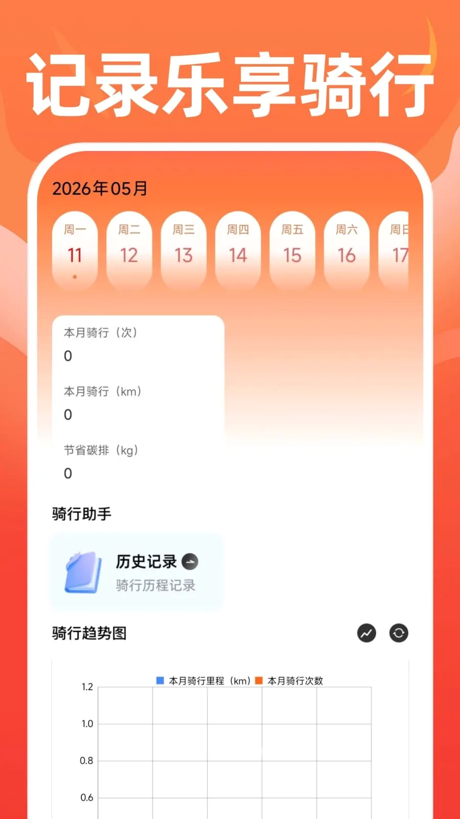 �ֻ��˶�����2026�ٷ����°汾v1.0.0 ��Ѱ��ͼ