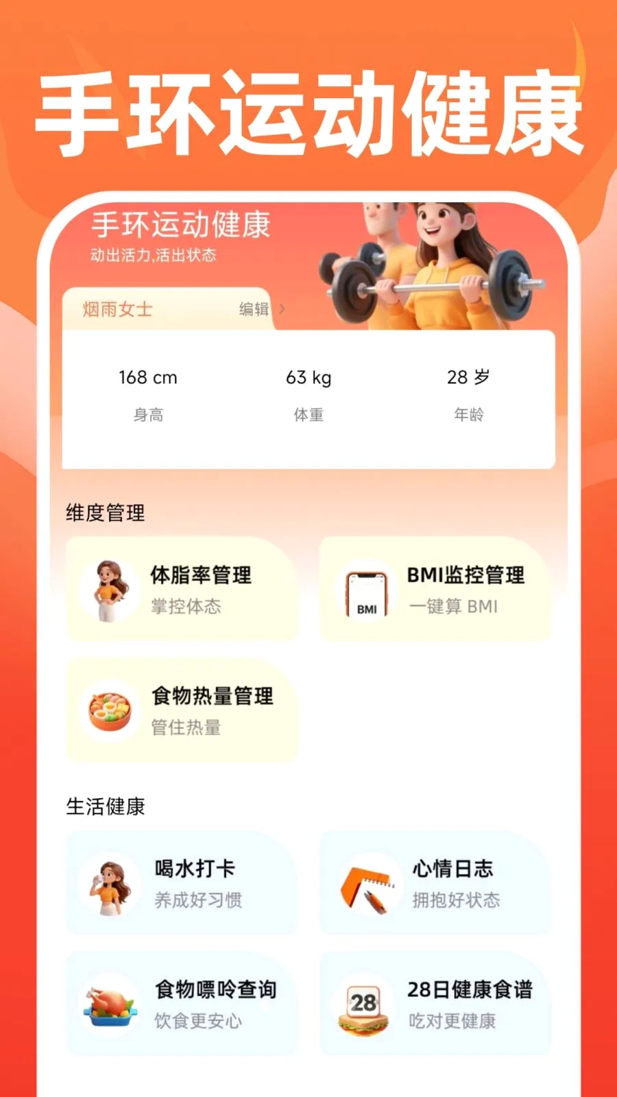 �ֻ��˶�����2026�ٷ����°汾v1.0.0 ��Ѱ��ͼ