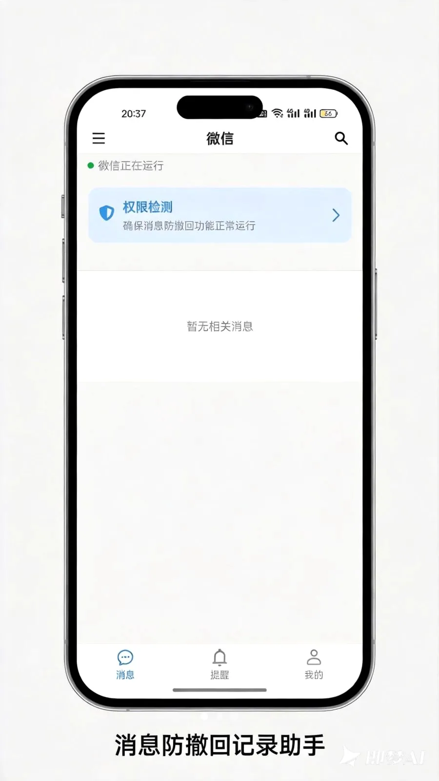 ��Ϣ�����ؼ�¼���ְ�׿���ֻ���v1.0.3 ��Ѱ��ͼ