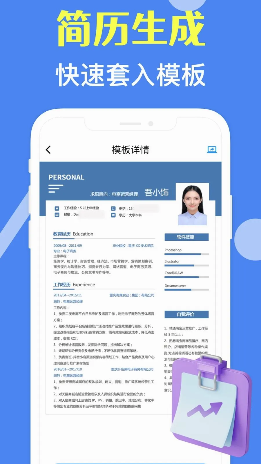 ���˼�����ʦ(�������ɹ���)v3.10.0 �ֻ����ͼ
