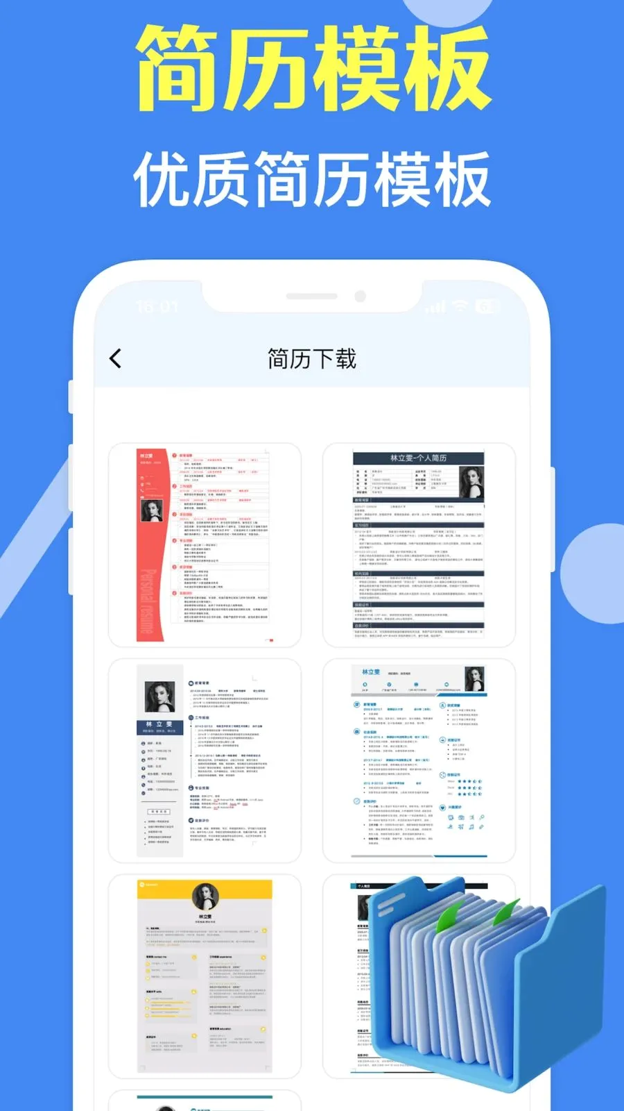 ���˼�����ʦ(�������ɹ���)v3.10.0 �ֻ����ͼ