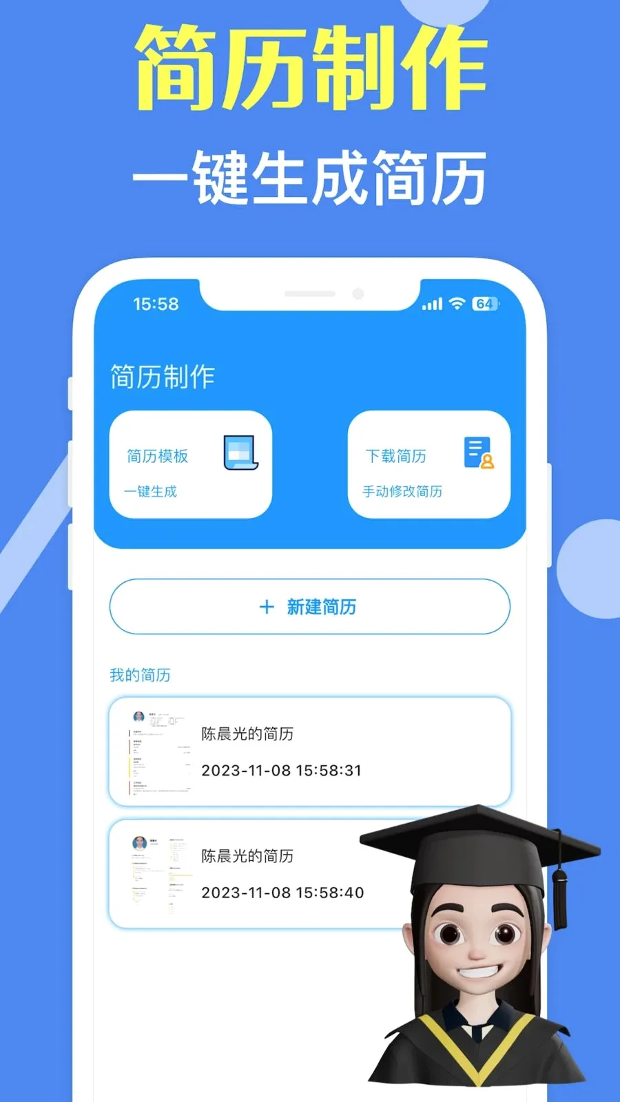���˼�����ʦ(�������ɹ���)v3.10.0 �ֻ����ͼ
