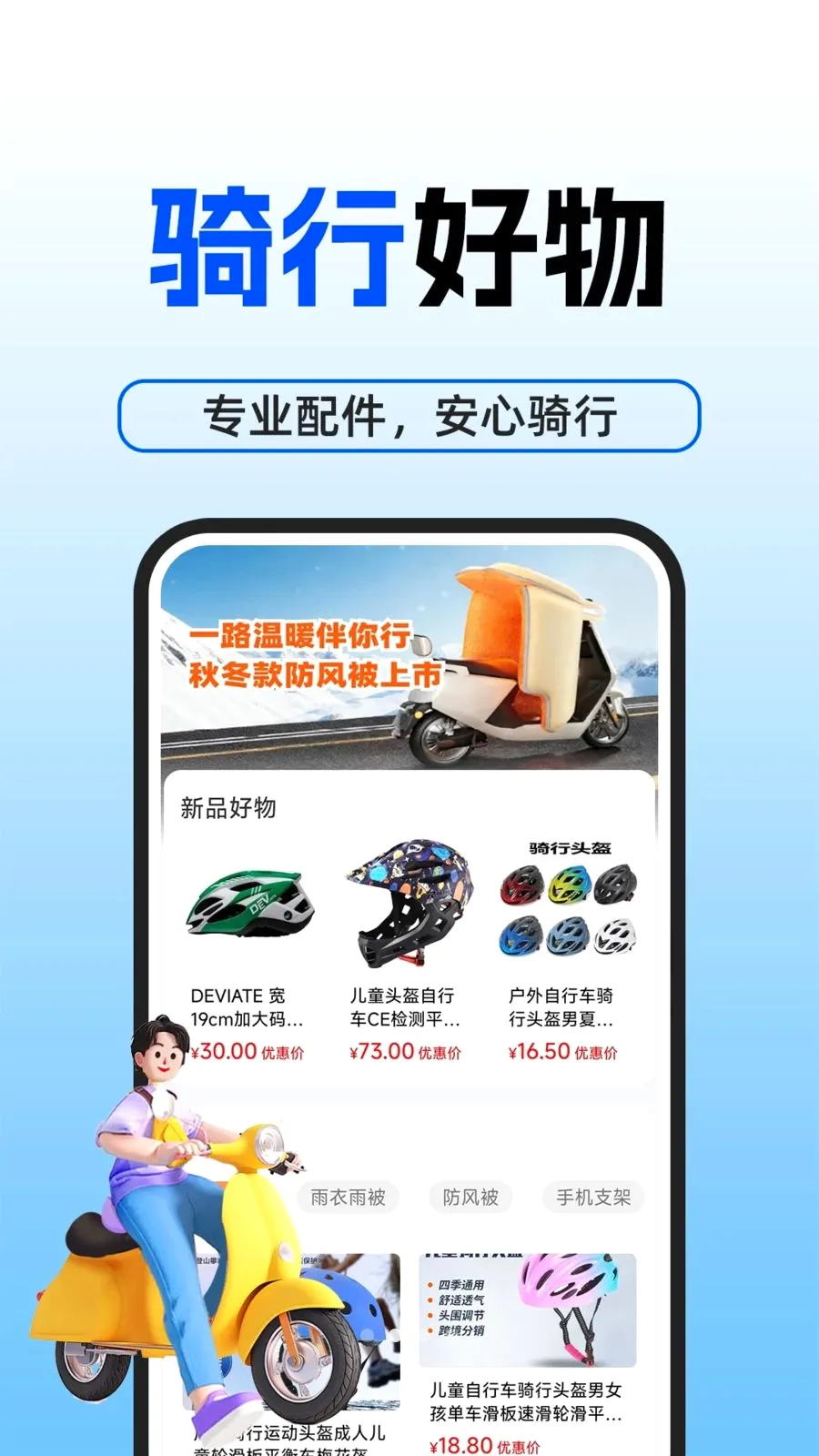 �綯�����йܼ�(�綯��ά�޷���)v1.0.1 �ֻ����ͼ
