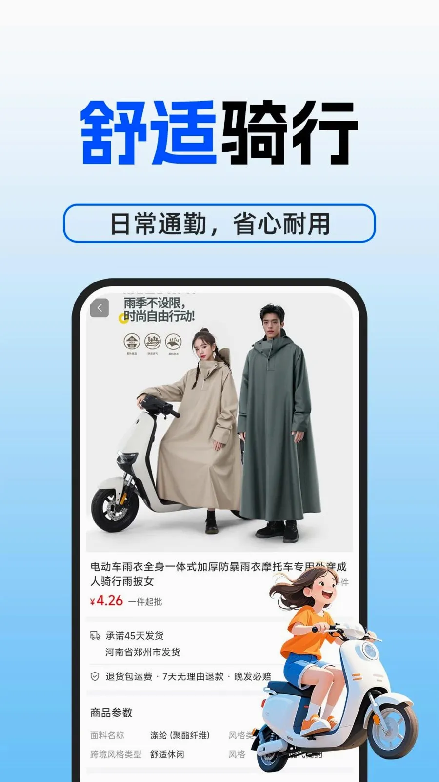 �綯�����йܼ�(�綯��ά�޷���)v1.0.1 �ֻ����ͼ