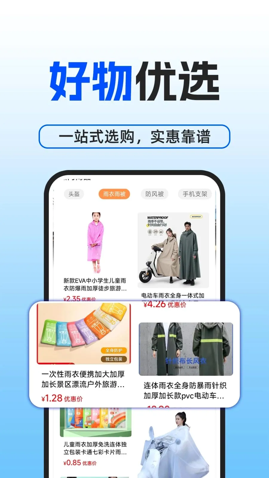 �綯�����йܼ�(�綯��ά�޷���)v1.0.1 �ֻ����ͼ