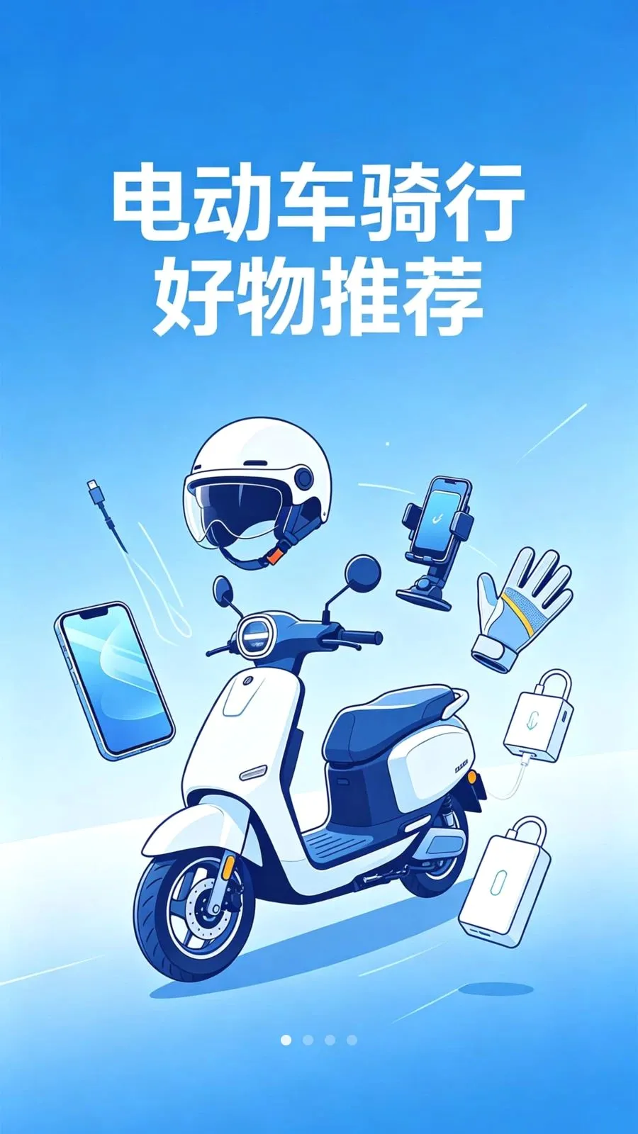 �綯�����йܼ�(�綯��ά�޷���)v1.0.1 �ֻ����ͼ