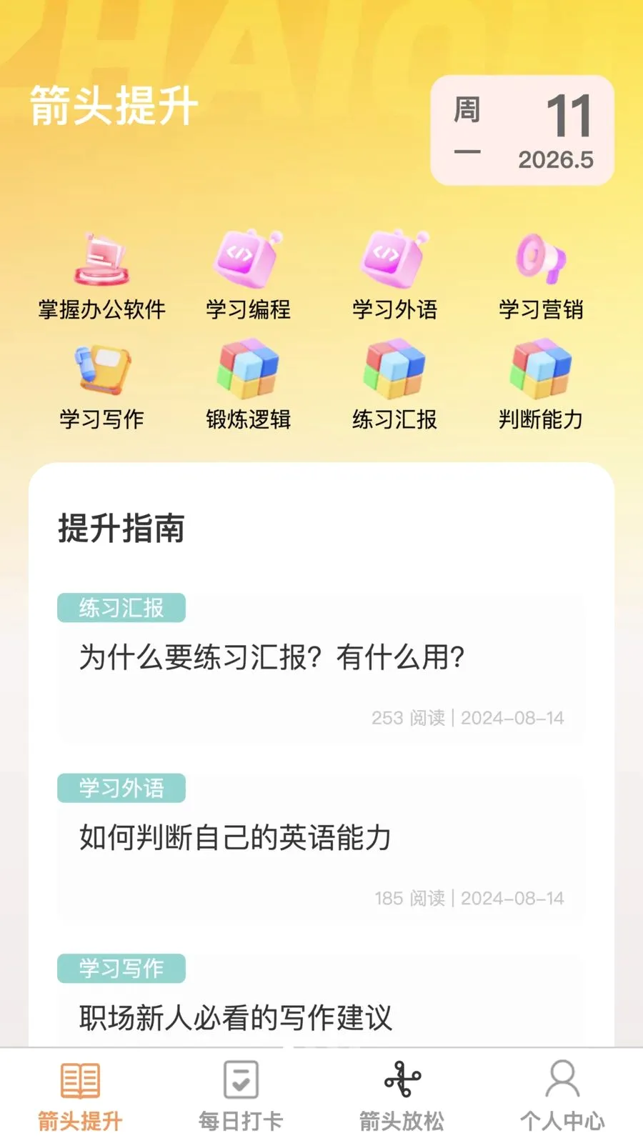 ��ͷ�����(�ɳ����Ӧ��)v1.0.0 ��׿���ͼ
