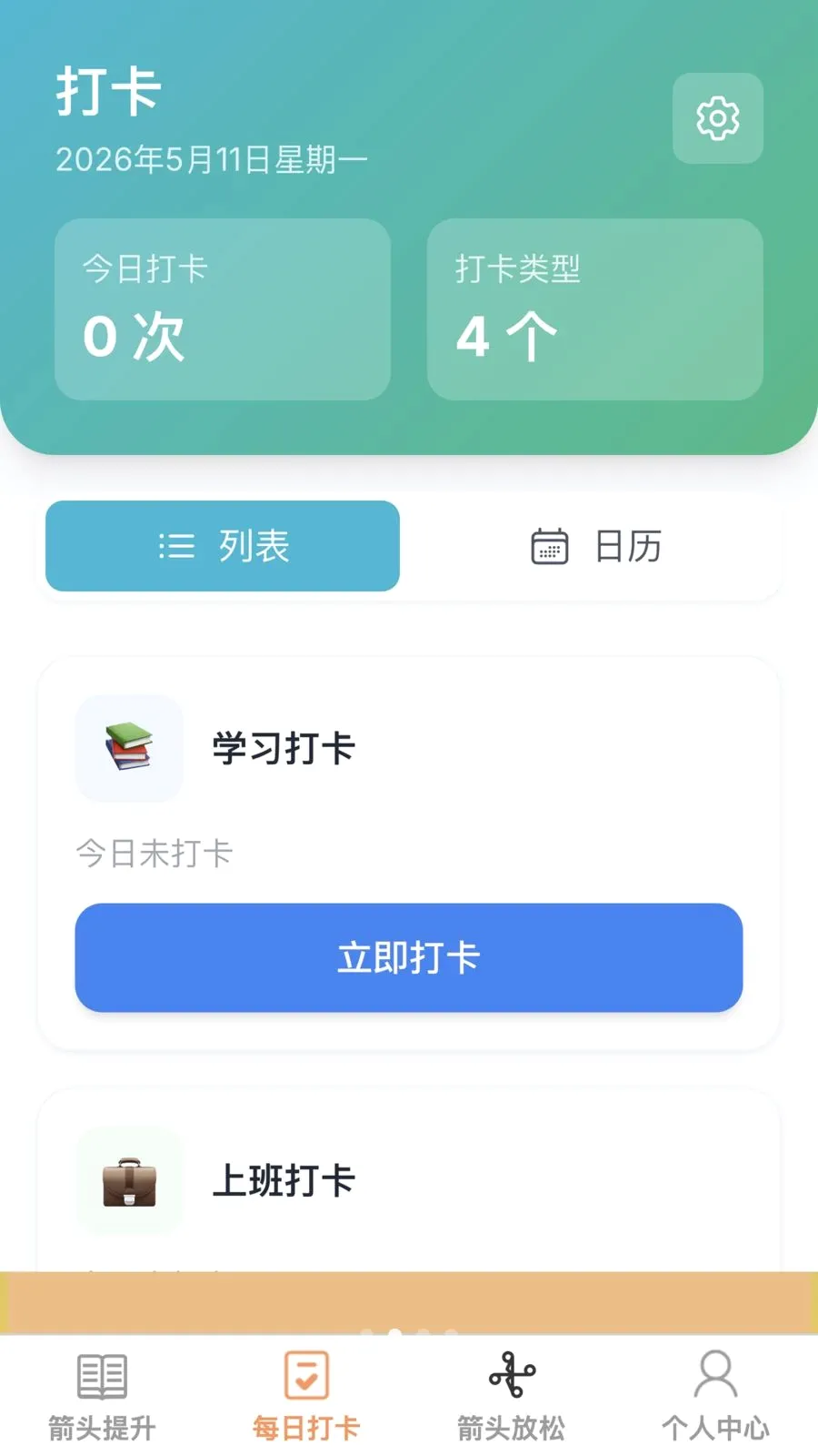 ��ͷ�����(�ɳ����Ӧ��)v1.0.0 ��׿���ͼ