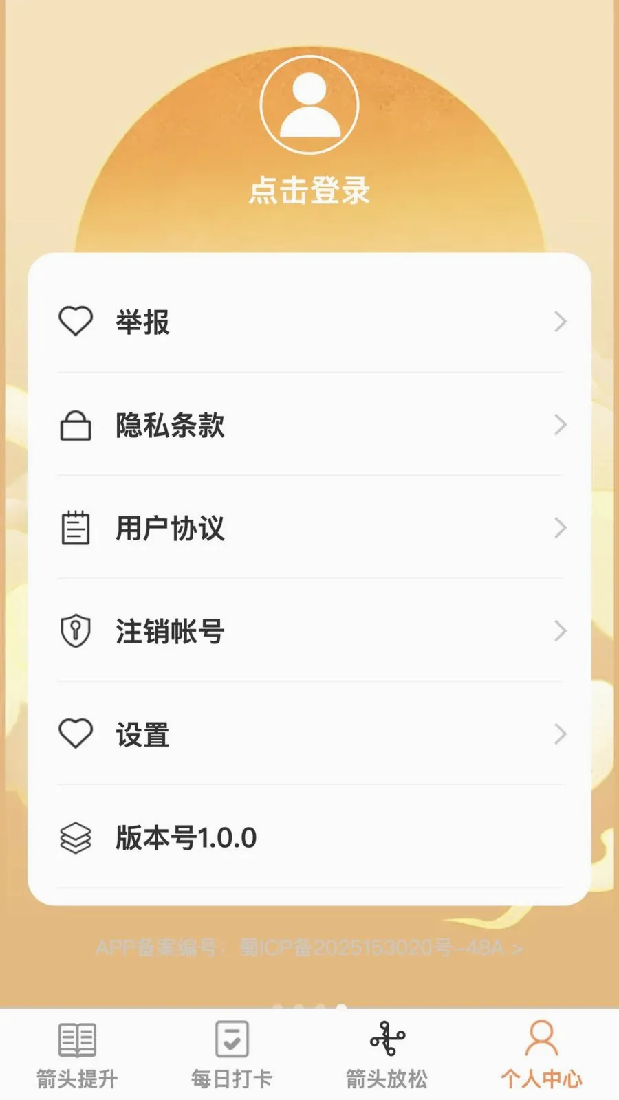 ��ͷ�����(�ɳ����Ӧ��)v1.0.0 ��׿���ͼ