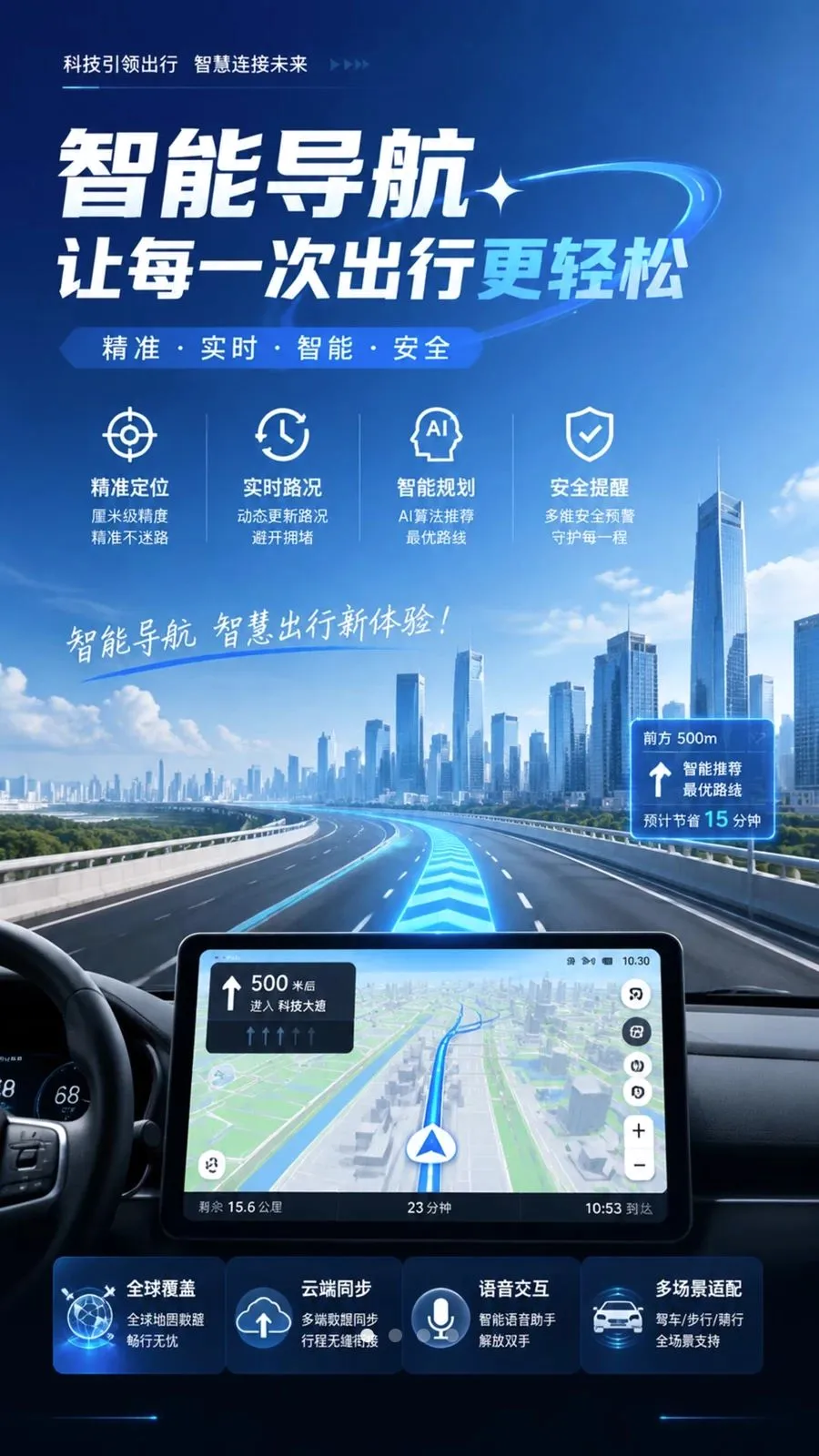 ���ܵ綯������2026�ٷ����°汾v1.0.1 �ٷ������ͼ