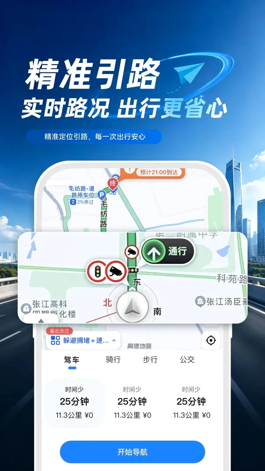 ���ܵ綯������2026�ٷ����°汾v1.0.1 �ٷ������ͼ