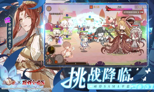 ʳ֮��Լ���ʰ�(��ʳ��������)v3.29.1 �ٷ������ͼ