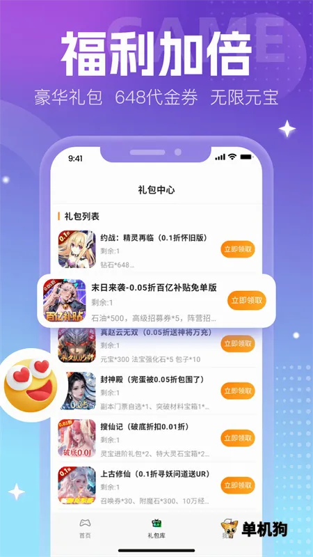 ��Ԫ����ƽ̨(���θ���ƽ̨)v1.8 �ٷ������ͼ