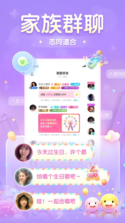 ��Ȧ2026���°汾v2.3.0.0 �ֻ����ͼ