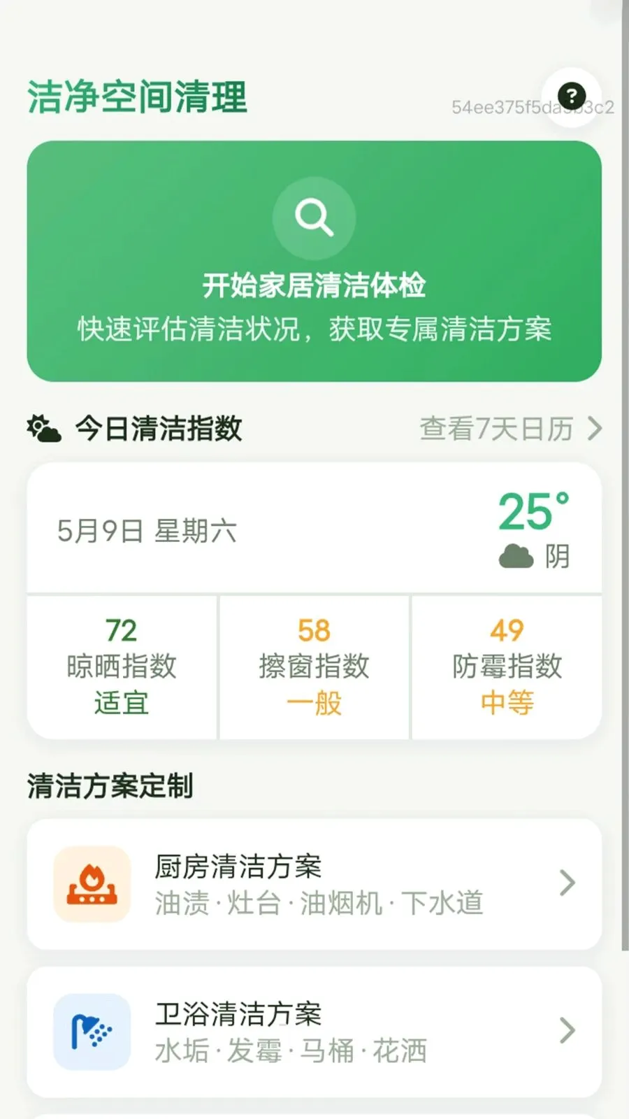 �ྻ�ռ�������׿���ֻ���v1.0.0 �ֻ����ͼ