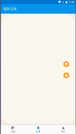 ��س��̯2026�ٷ����°汾v1.0.0.55 ��׿���ͼ