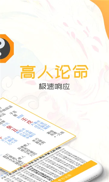 ��س��̯2026�ٷ����°汾v1.0.0.55 ��׿���ͼ