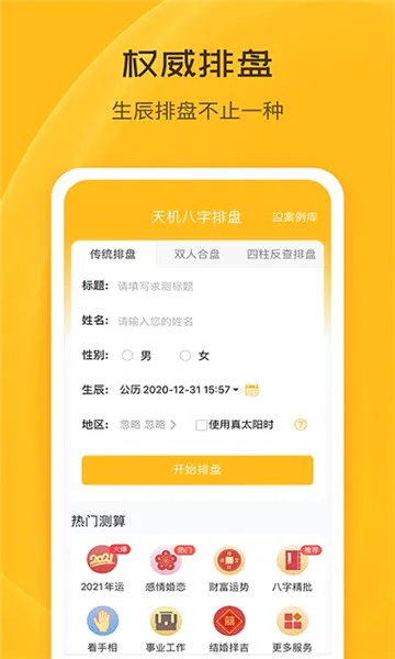 ��س��̯2026�ٷ����°汾v1.0.0.55 ��׿���ͼ