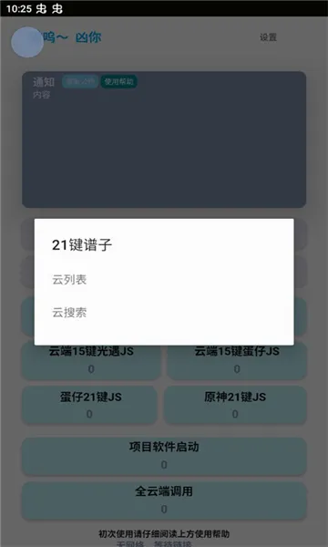 ���⼸�Զ��������������ֻ���v6.3.6 �ֻ����ͼ