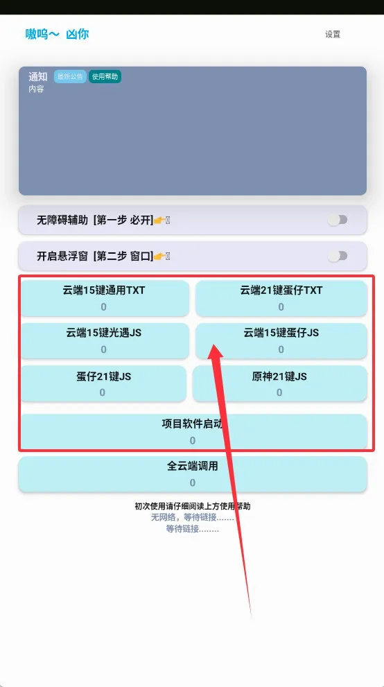 哎意几自动弹琴助手最新手机版 哎意几自动弹琴助手最新手机版
