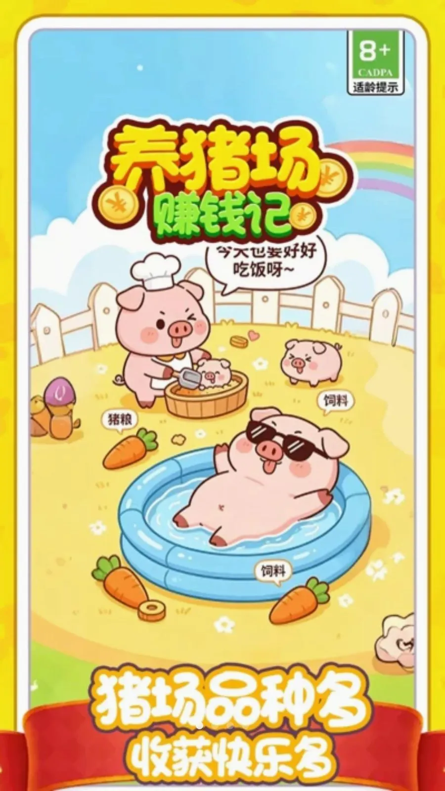 ������׬Ǯ��(����׬Ǯ��Ϸ)v1.0.0 �ֻ����ͼ