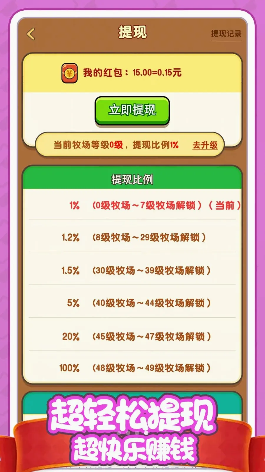 ������׬Ǯ��(����׬Ǯ��Ϸ)v1.0.0 �ֻ����ͼ