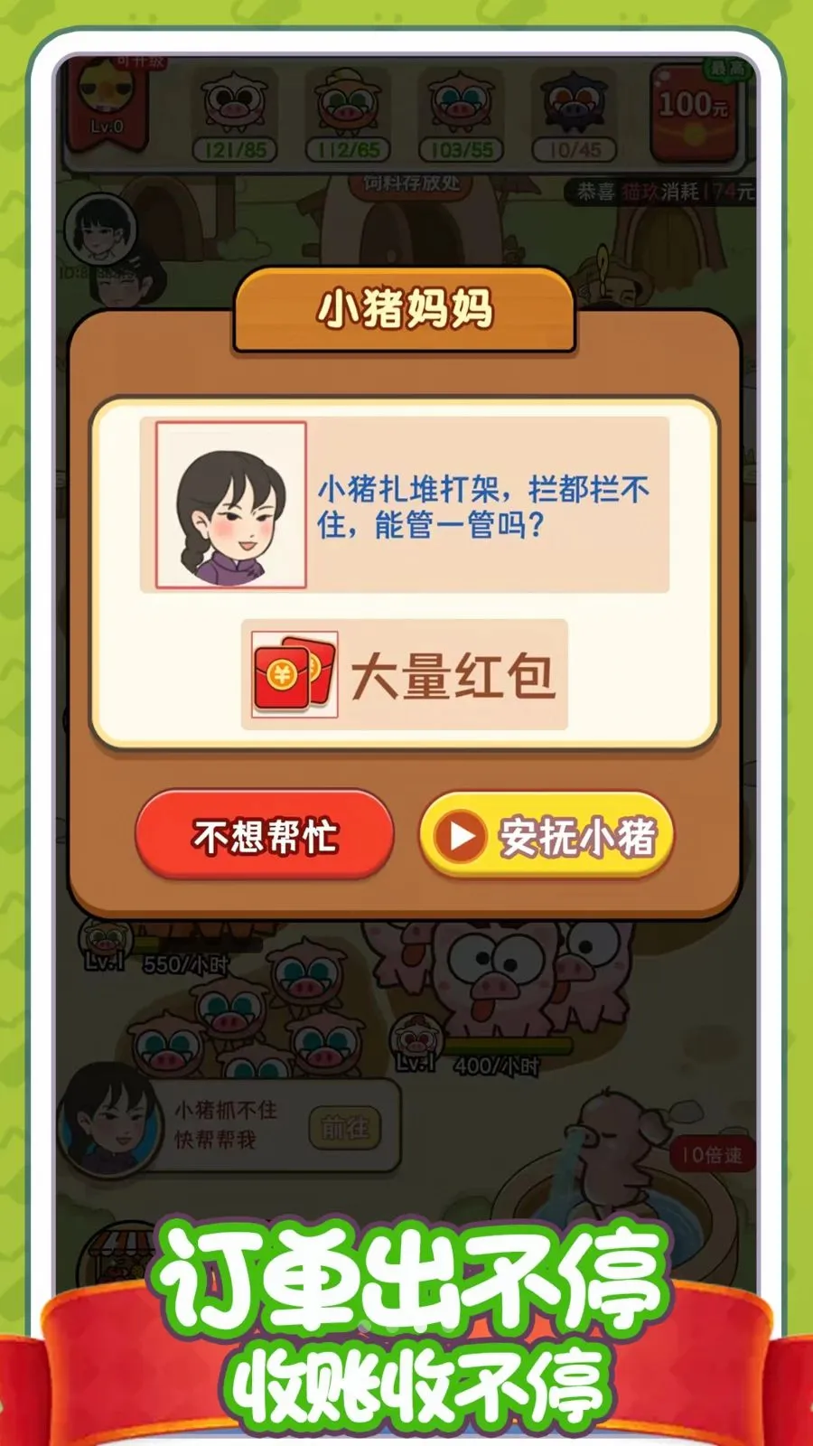 ������׬Ǯ��(����׬Ǯ��Ϸ)v1.0.0 �ֻ����ͼ