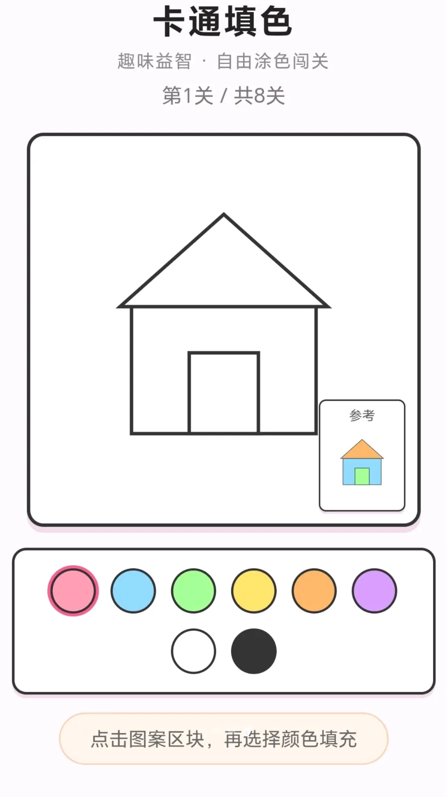 ���ֽ��ͷ(Ȥζ����С��Ϸ)v1.0.1.276121152 ��׿���ͼ