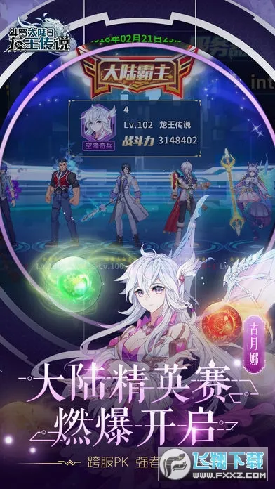 ���޴�½3������˵(���޻غ�����)v18 �ֻ����ͼ