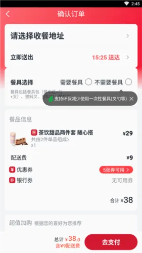 必胜客(必胜客APP) 必胜客(必胜客APP)