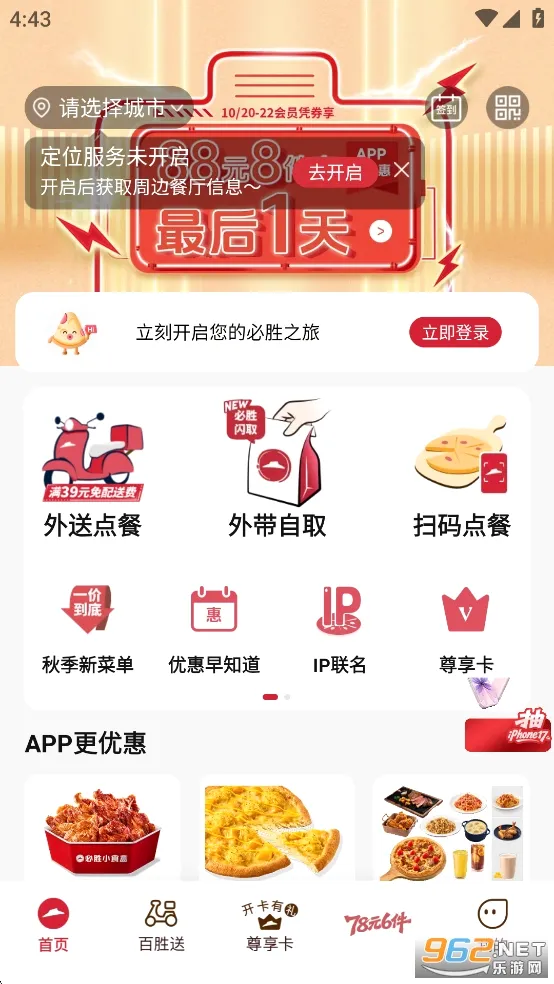 ��ʤ��(��ʤ��APP)v6.56.0 �ٷ������ͼ