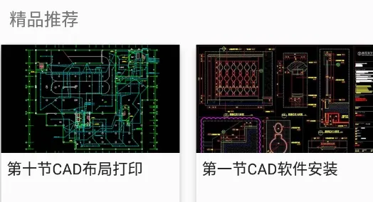 CAD���ٿ�ͼ(CADͼֽ�������)