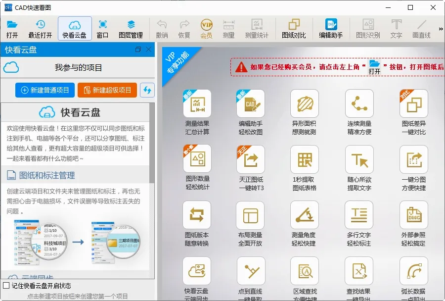 CAD���ٿ�ͼ(CADͼֽ�������)v6.1.8 ��׿���ͼ