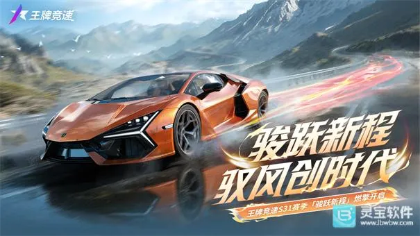 王牌竞速最新手机版 王牌竞速最新手机版