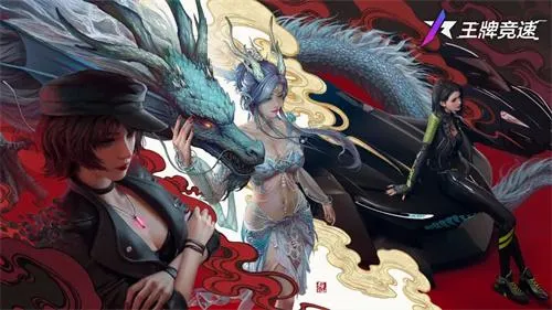 王牌竞速最新手机版 王牌竞速最新手机版