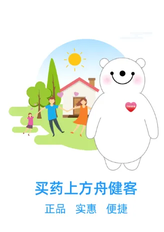 方舟健客网上药店2026官方最新版本 方舟健客网上药店2026官方最新版本