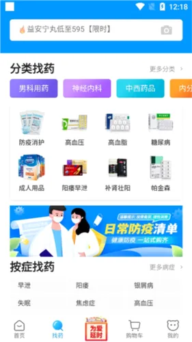 方舟健客网上药店2026官方最新版本 方舟健客网上药店2026官方最新版本